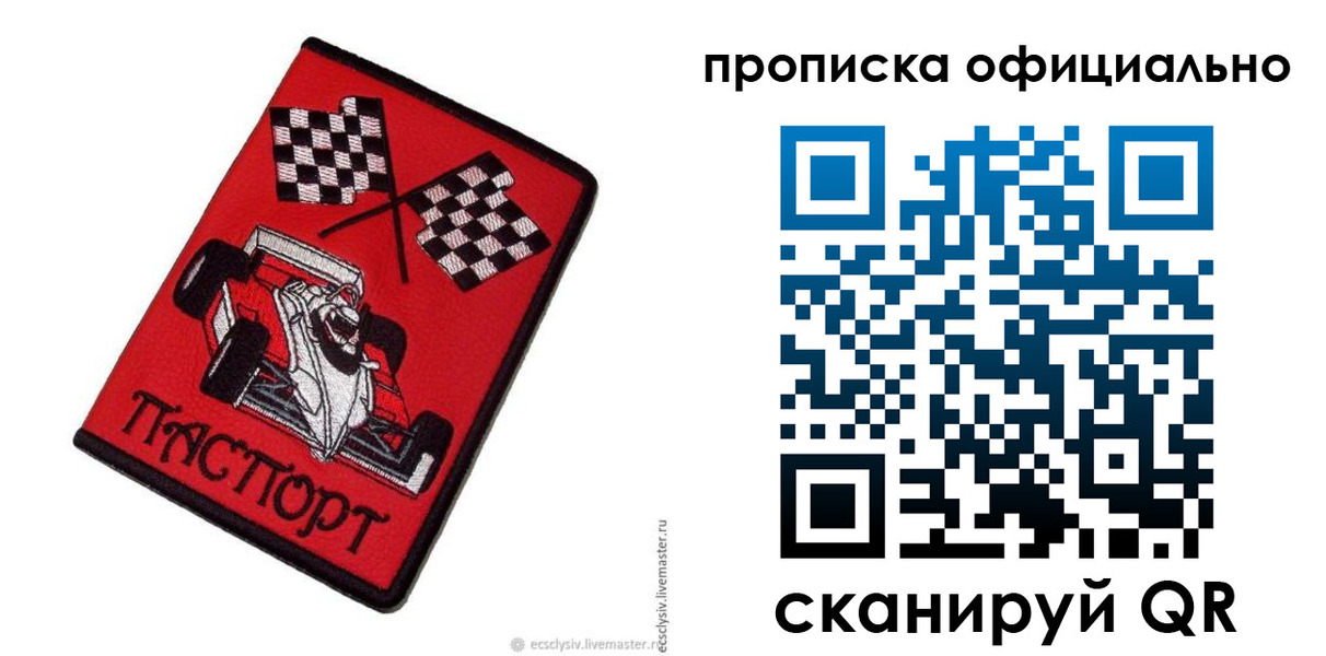 временная регистрация купить в Бутурлиновке