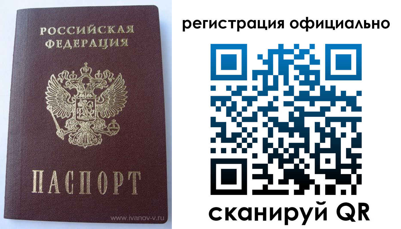 временная регистрация гарантия в Бутурлиновке