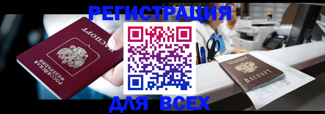 временная регистрация гарантия в Бутурлиновке