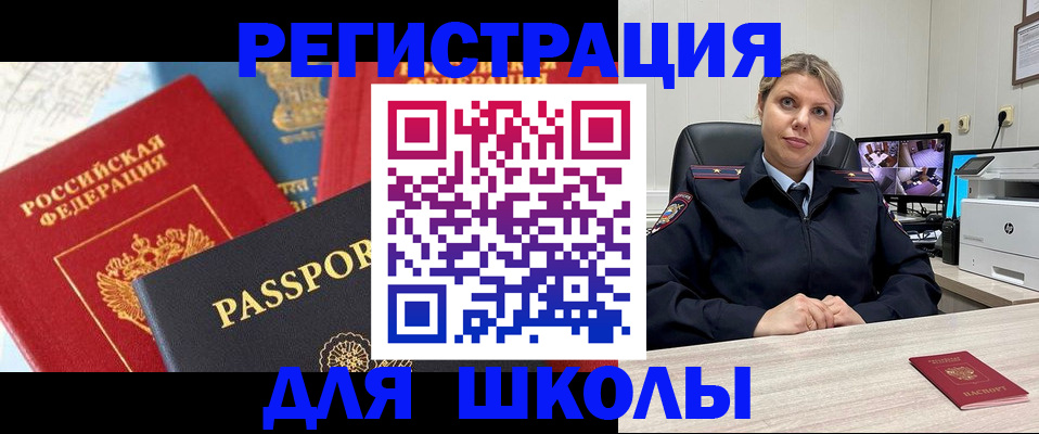 временная прописка в Бутурлиновке